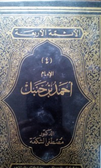Image of Imam Ahmad bin Hambal