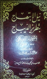 Image of Nailu al ibtihaj bitathriji al dibaj