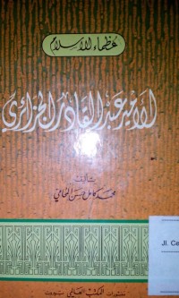 Image of Al Amir Abdul Qodir al Jazairi
