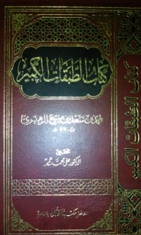 Image of Kitab al Thabaqat al kubro