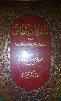 Image of Siratu Ibnu Ishaq