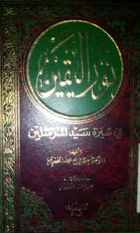 Image of Nuru al Yaqin