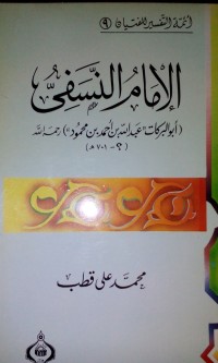Image of Al Imam Al Nasafi