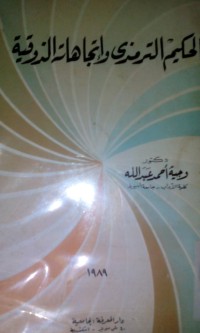 Image of Al Hakimu al tirmidzi wa ittijahatuhu al dzauqiyyah