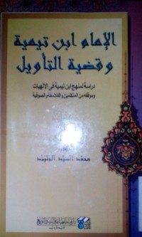 Image of Al Imamamu Ibnu Taimiyyah wa Qodhiyyah al ta'wil