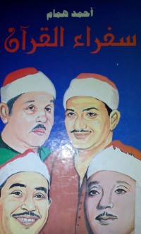 Image of Sufaraau alquran