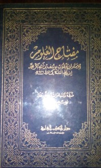 Image of Miftahu al ulum