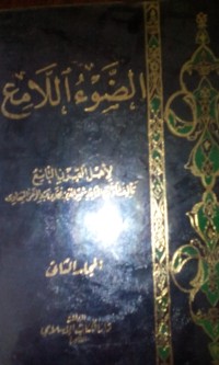 Image of Al Dhau' al lami' li ahli al Qarn al tasi'