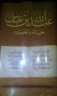 Image of Abdullah Ibnu Abbas hayatuhu wa tafsiruhu