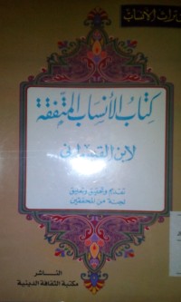 Image of Kitabu al ansab al mutaffaqqih