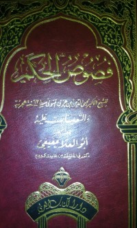 Image of Qushuushu al hikam
