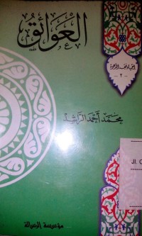 Image of Al 'Awaiq