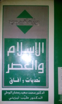 Image of Al Islam wa al 'ashr