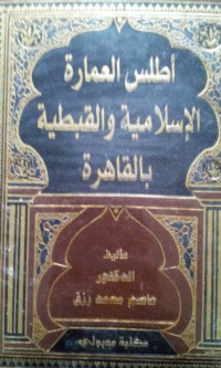Image of Athlas al imaroh al islamiyyah wa al qibthiyyah bi al qohiroh