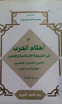 Image of Min ahkaami al harb fi al syariah wa al qanun