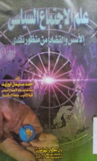 Image of Ilmu al ijtimak al siyasi