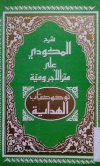 Image of Syarah al makudi'ala matan ala ajrumiyyah