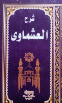 Image of Syarh al asymawi