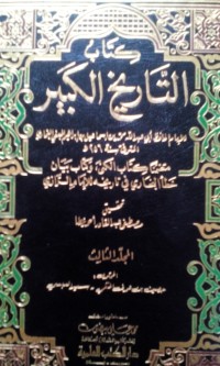 Image of Al Tarikh al kabir