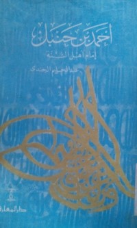 Image of Ahmad bin hanbal