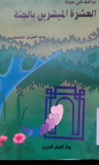 Image of Al Usyroh al mubasysyiriin bil jannah