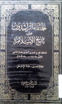 Image of Al Khulafau al Rasyidin min tarikh al Islam o