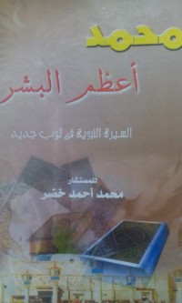 Image of Muhammad A'zhomu al Basyar