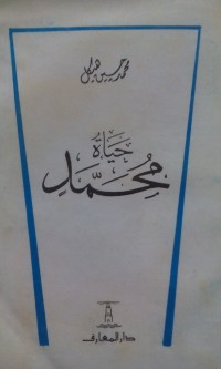 Image of Hayatu Muhammad