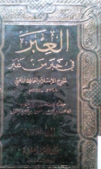 Image of Al 'Ibaro fi khobar man ghobar