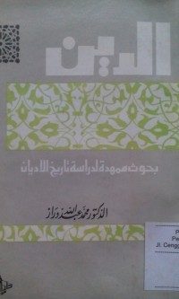 Image of Al Din