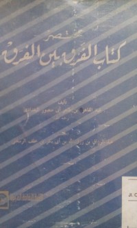 Image of Mukhtashar kitab al farq baina al firoq