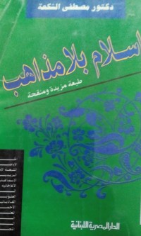 Image of Islam bila madzaib