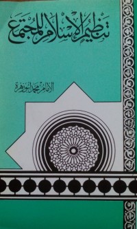 Image of Tanzhimu al Islam li al mujtama'