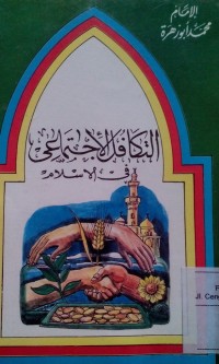 Image of Al Takaful al istima'i fi al Islam