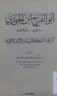 Image of Abu Al Faraj Ibnu Al Jauzi arauhu al kalamiyah wa al akhlaqiyah