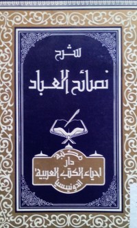 Image of Syarah Nashaihu al 'Ibad