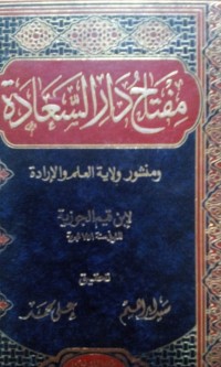 Image of Miftah dar al sa'adah