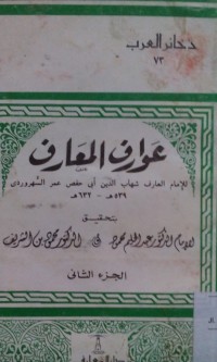 Image of Awarifu al Ma'arif Jilid 2