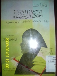 Image of Ahkamu al nisa'