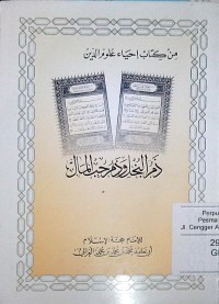 Image of Dzammu al bukhl wa dzammu hubbi al mal
