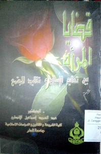 Image of Qodhoya al marah baina ta'alim al islam wa taqolid al mujtamak