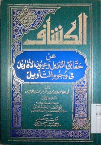 Image of Al Kasysyafu