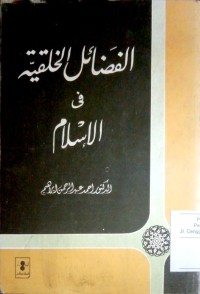 Image of Al fadhailu al khuluqiyyah fi al Islam