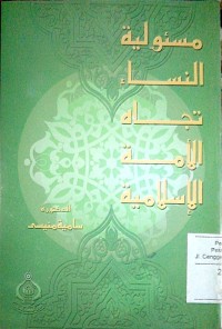 Image of Mas uliyyatu al nisa'