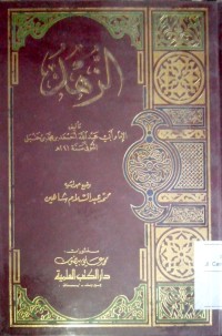 Image of Al Zuhdu