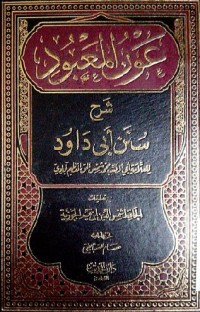 Image of Aunu al ma'budi syarah Sunan Abi Dawud