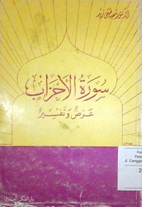 Image of Suratu al ahzab ardhun wa tafsir