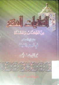 Image of Al Syafiyatu al asyru min al kitab wa al Sunnah