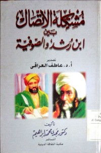 Image of Musykilatu al ittishol daima ibnu rusyd wa al shufiyyah