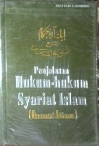 Image of Penjelasan hukum-hukum syariat Islam (Ibaanatul Ahkaam)